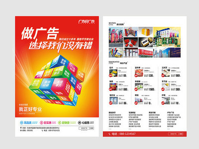 廣告店宣傳單設(shè)計(jì) 以創(chuàng)意與精準(zhǔn)吸引客戶目光