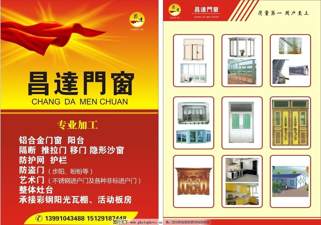 門(mén)窗廣告設(shè)計(jì)圖片代理代辦 打造專業(yè)視覺(jué)營(yíng)銷(xiāo)解決方案